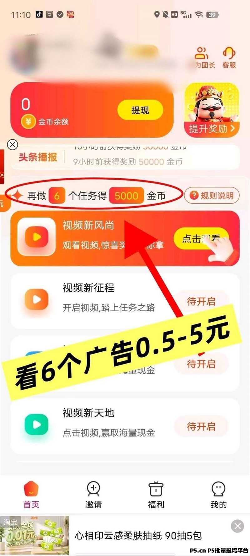 首码仟玩，新用户高扶持，全自动养机，收益稳定