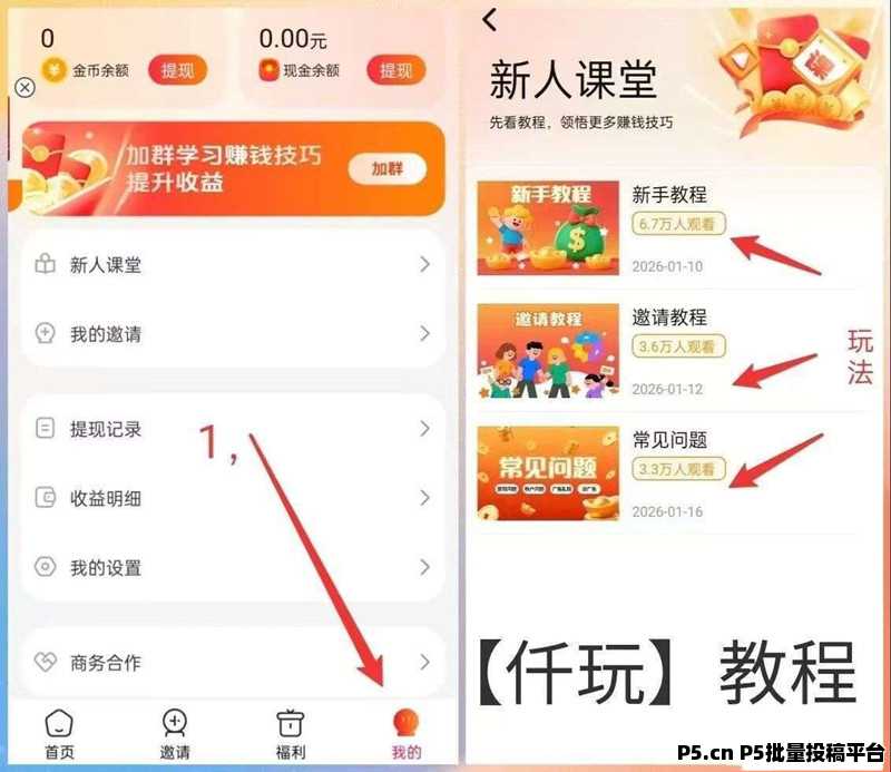 首码仟玩，新用户高扶持，全自动养机，收益稳定