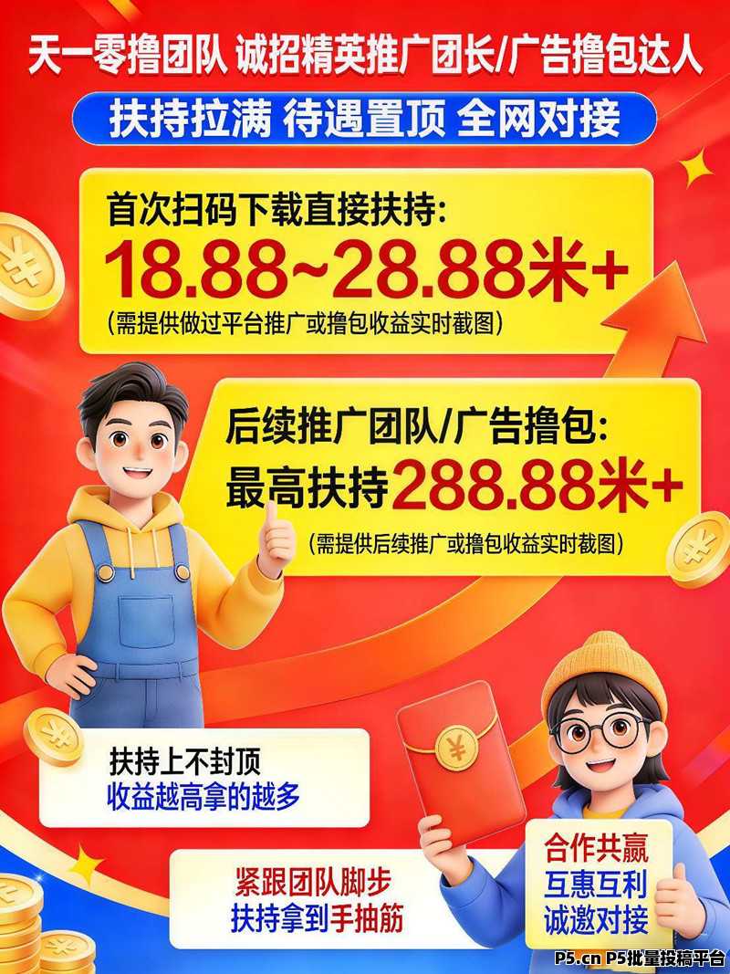 首码仟玩，新用户高扶持，全自动养机，收益稳定