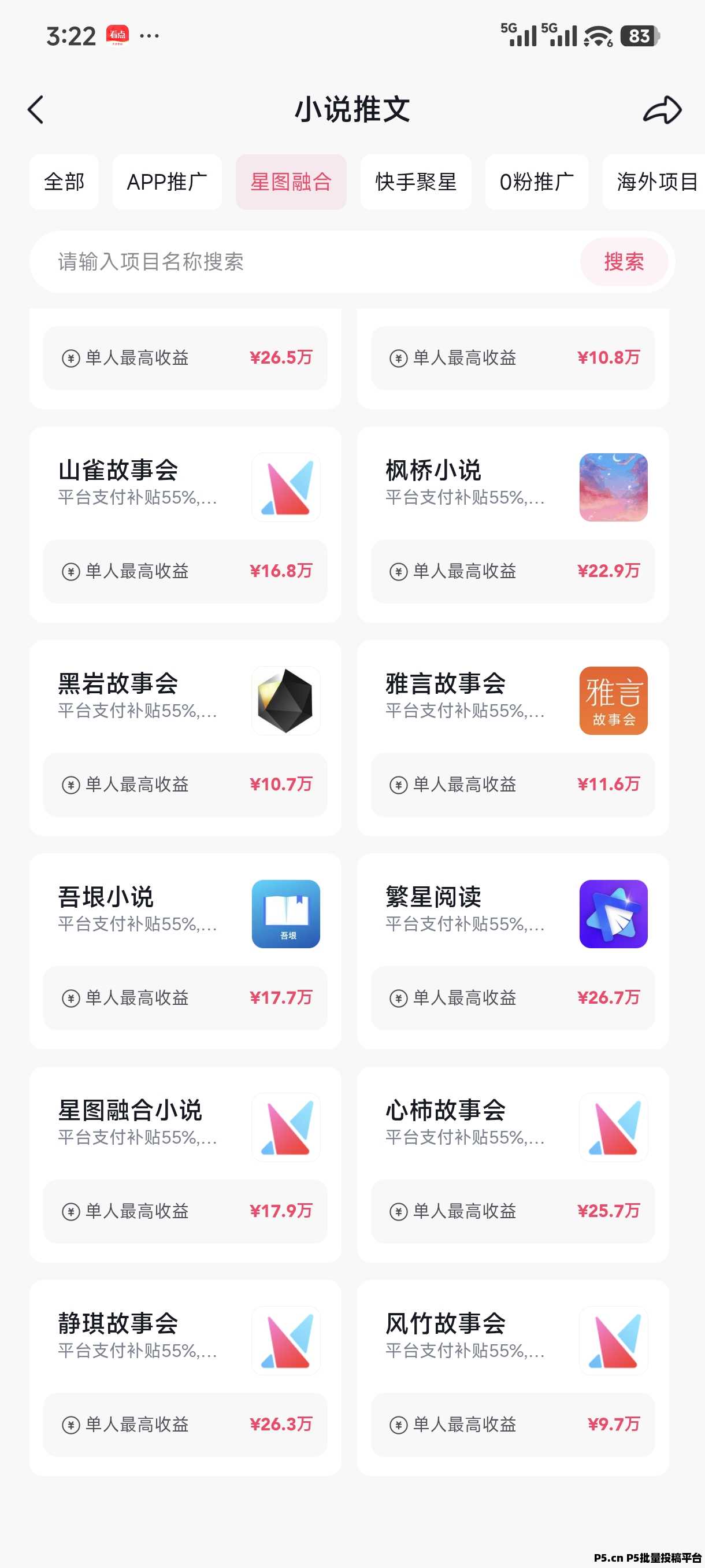 抖推猫邀请码是多少