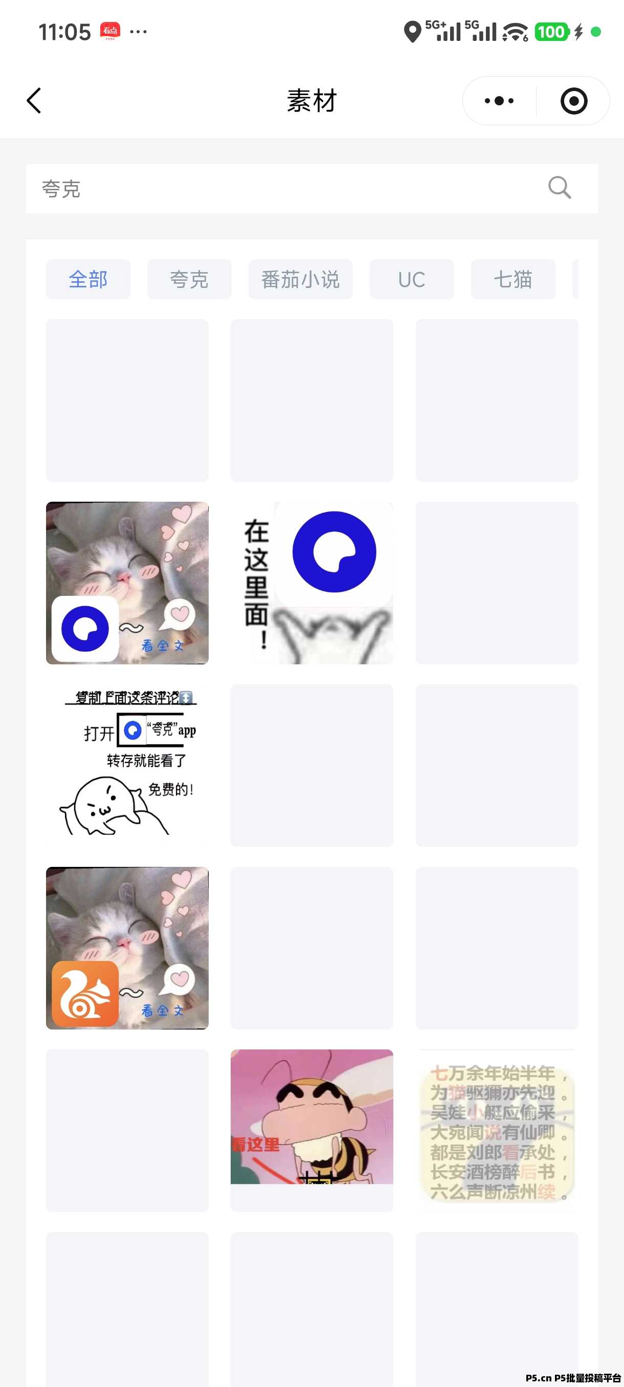 high推分享邀请码，网盘推广项目