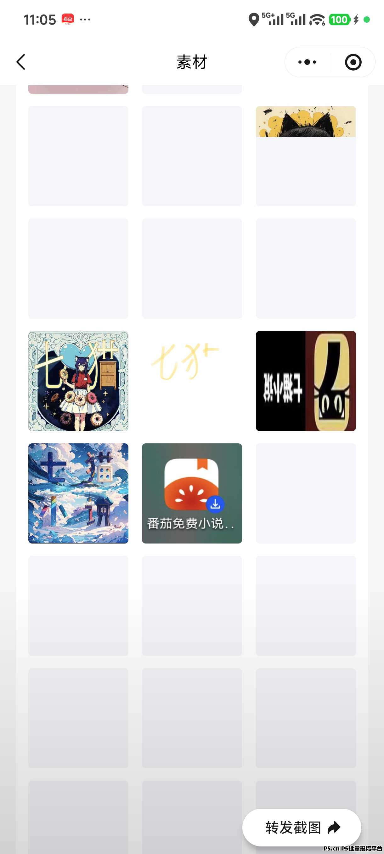 high推分享邀请码，网盘推广项目