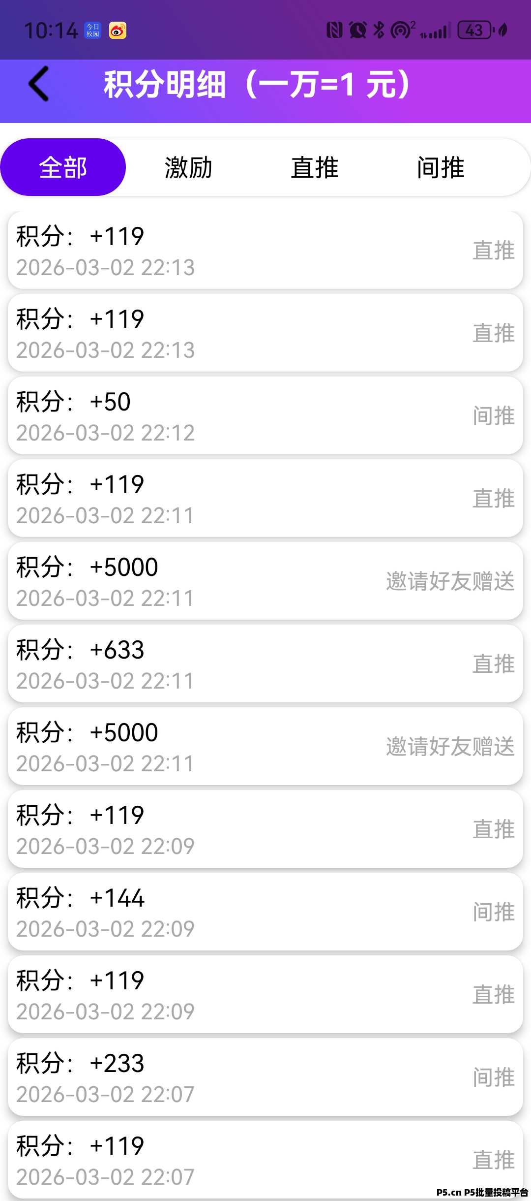 乐淘短剧大放水，每天有好多红包