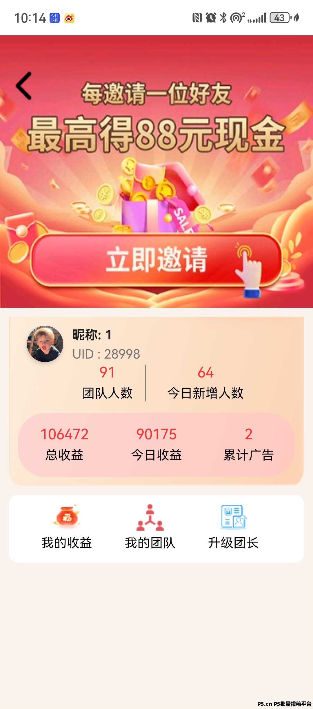 乐淘短剧大放水，每天有好多红包