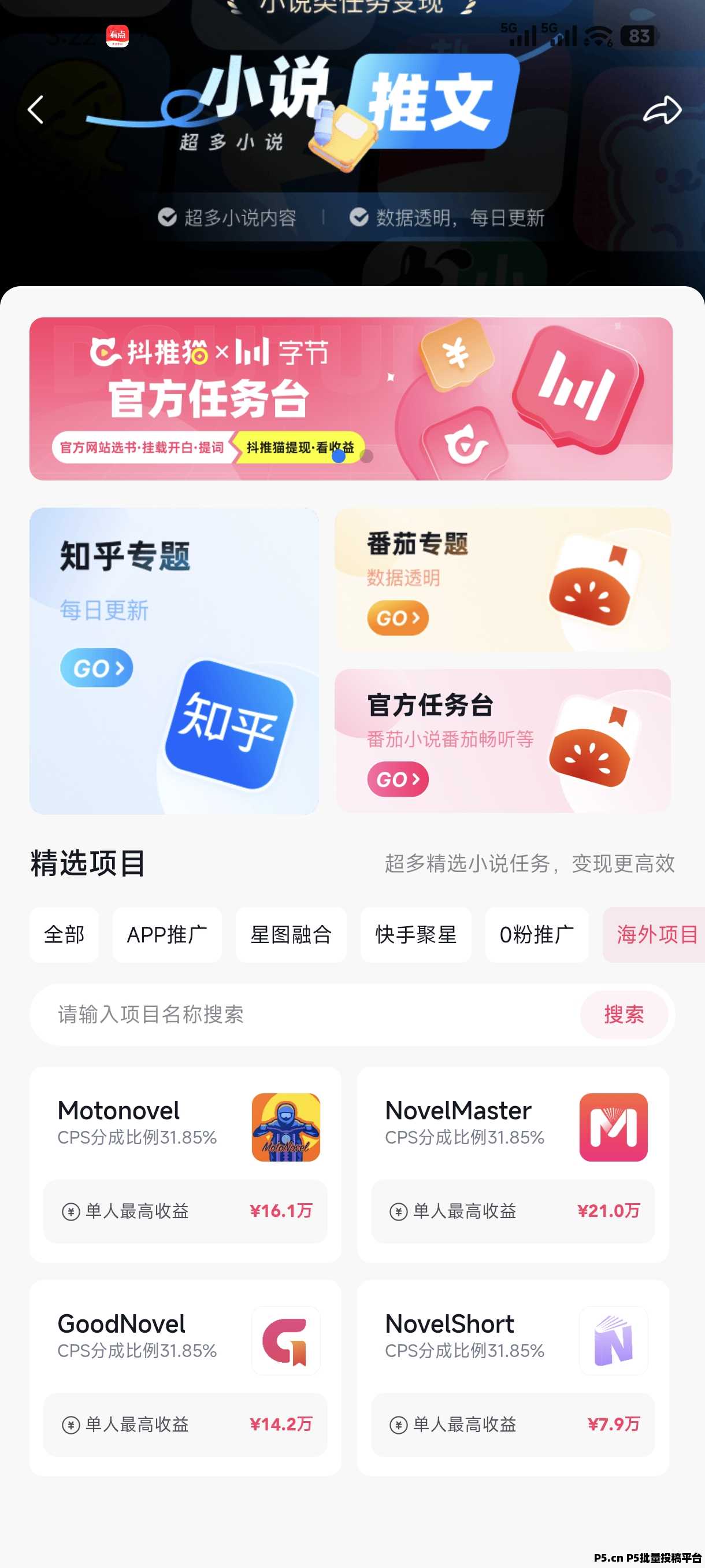 抖推猫邀请码,项目推广平台