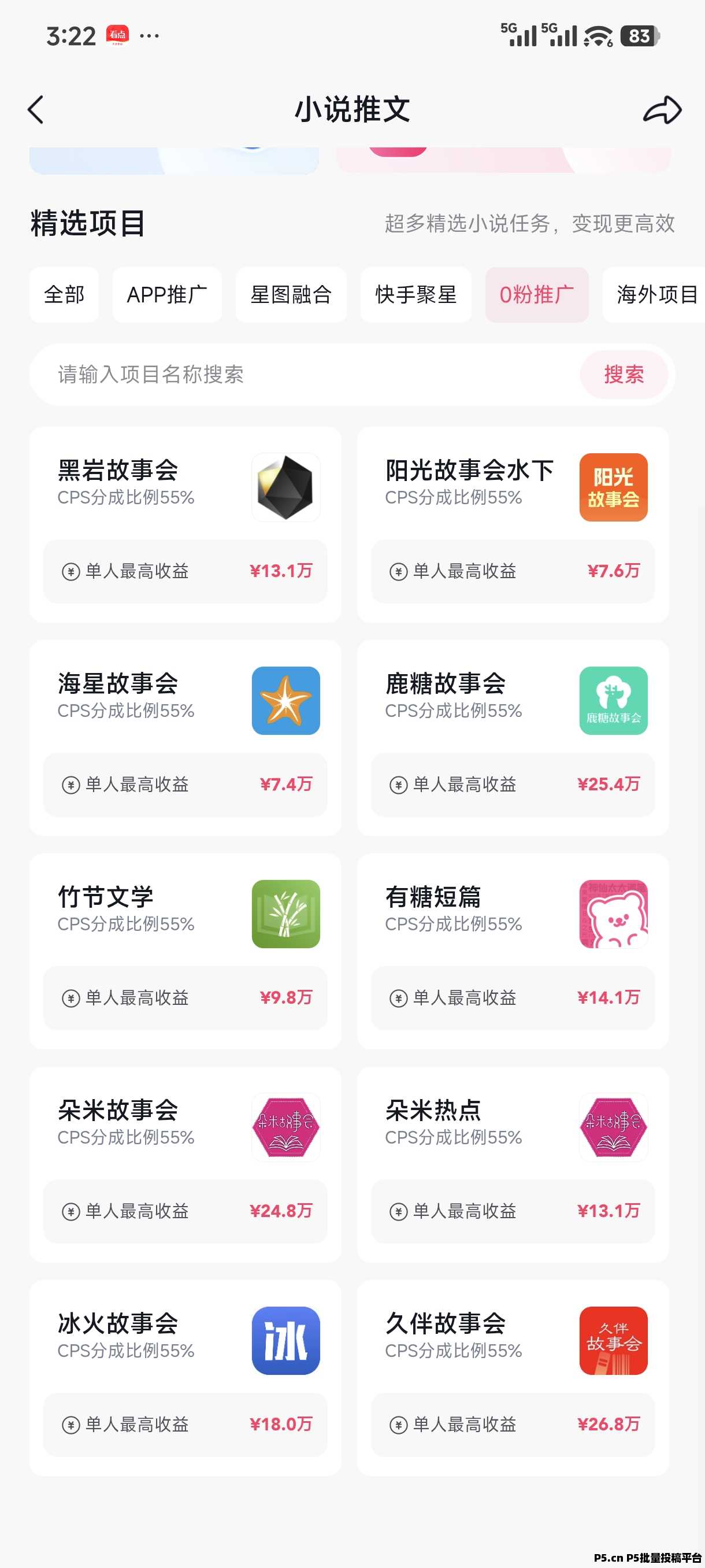 抖推猫邀请码,项目推广平台