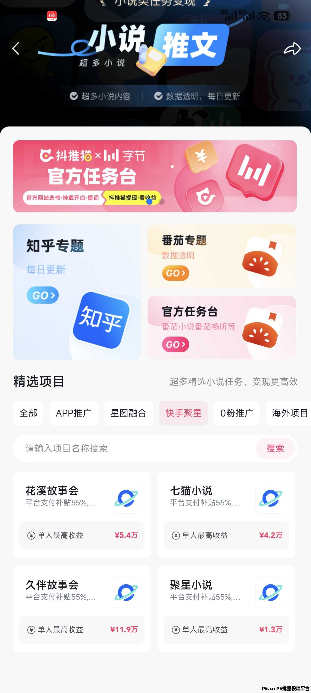 抖推猫邀请码,项目推广平台