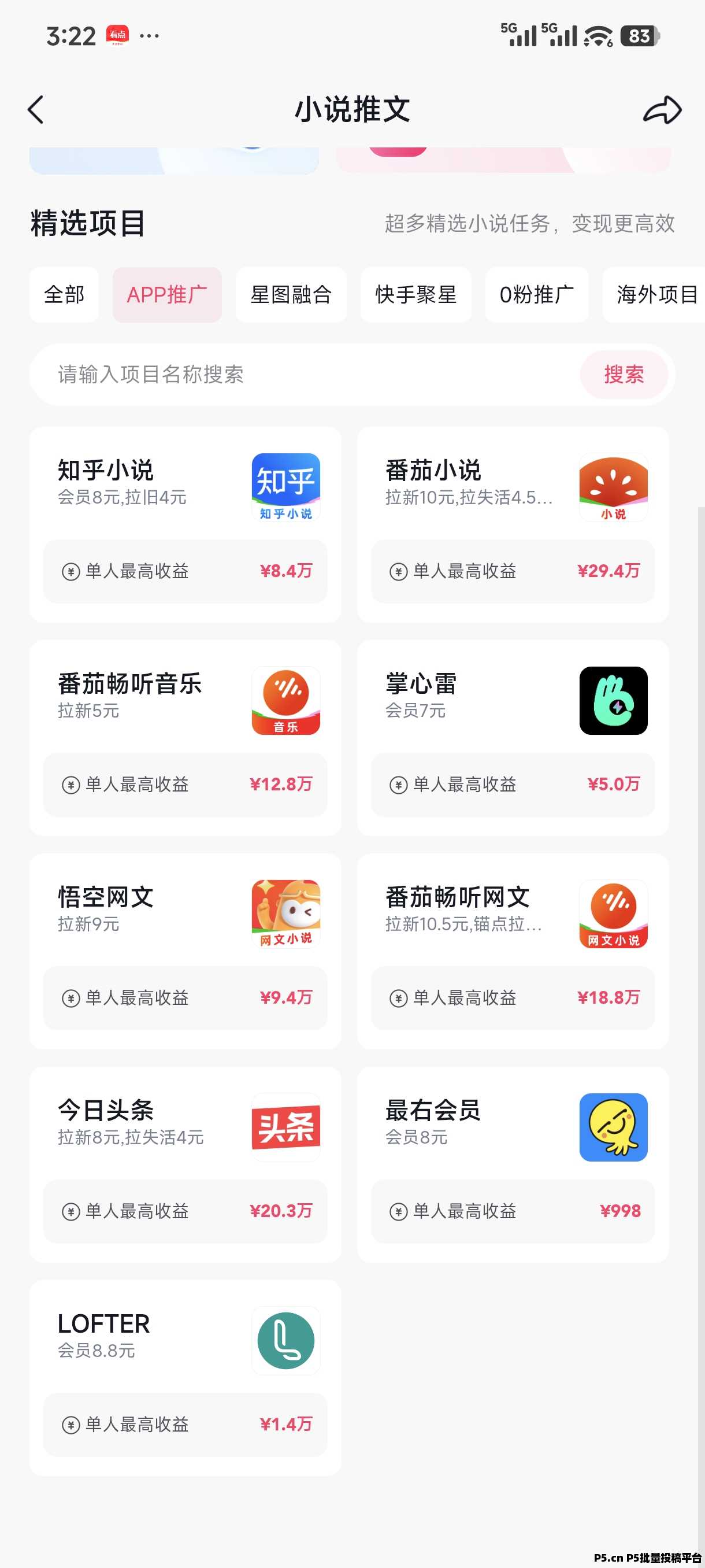 抖推猫邀请码,项目推广平台