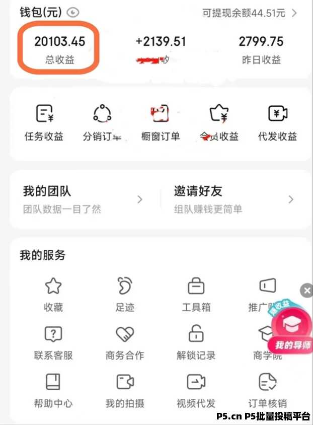 抖推猫平台注册入口:2026首码邀请码