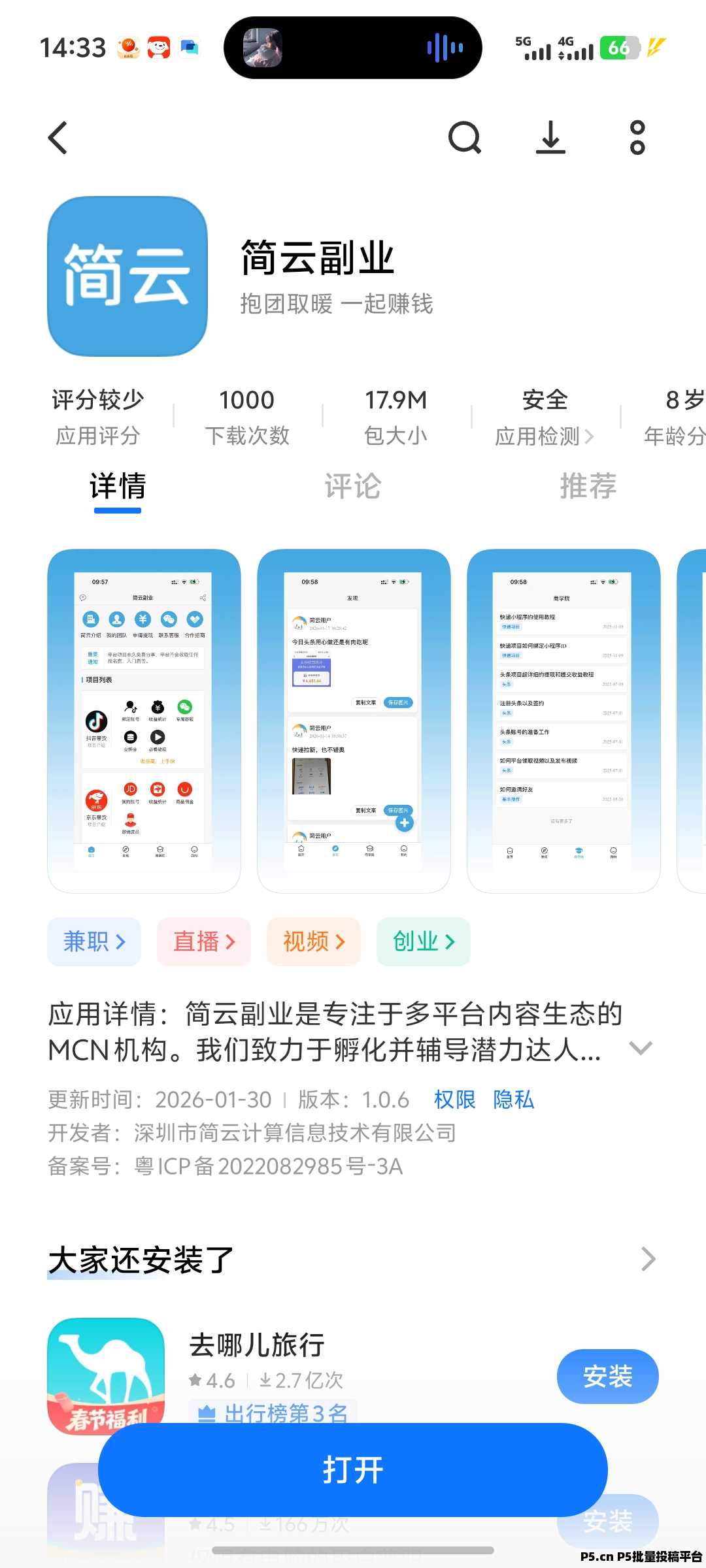 简云发视频赚高收益