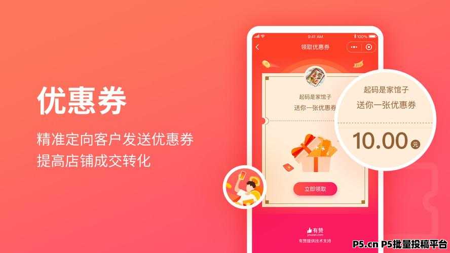 王牌智媒app邀请码是多少，精心挑选项目