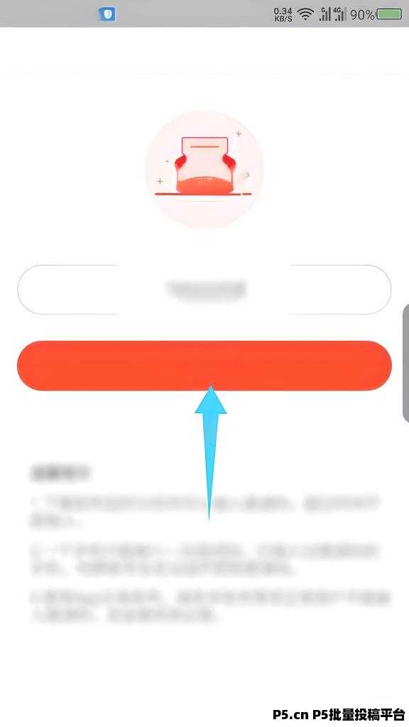 王牌智媒邀请码填写关键步骤