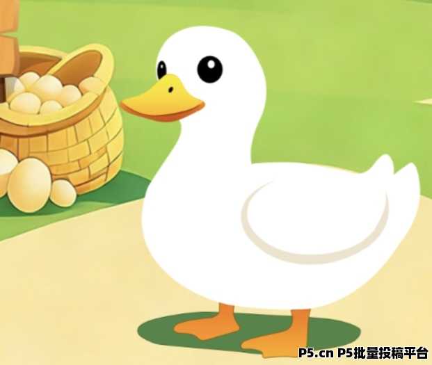 零撸天花板鸭鸭庄园上线，免费养鸭