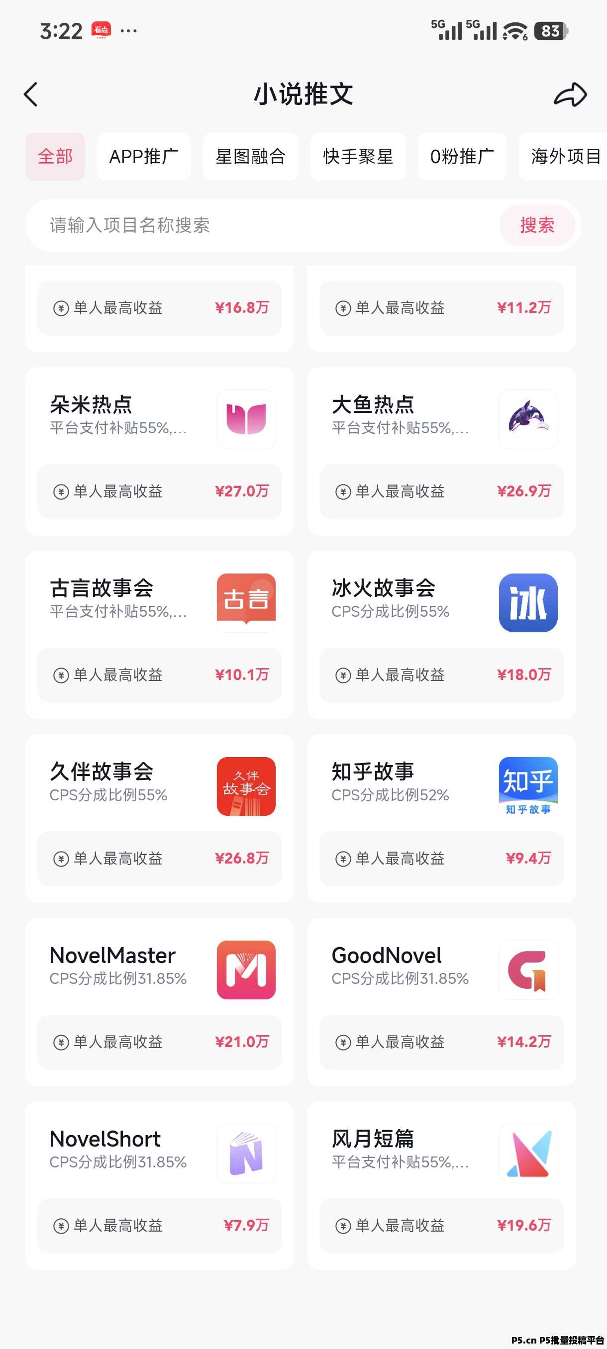 high推分享邀请码官方首码发布