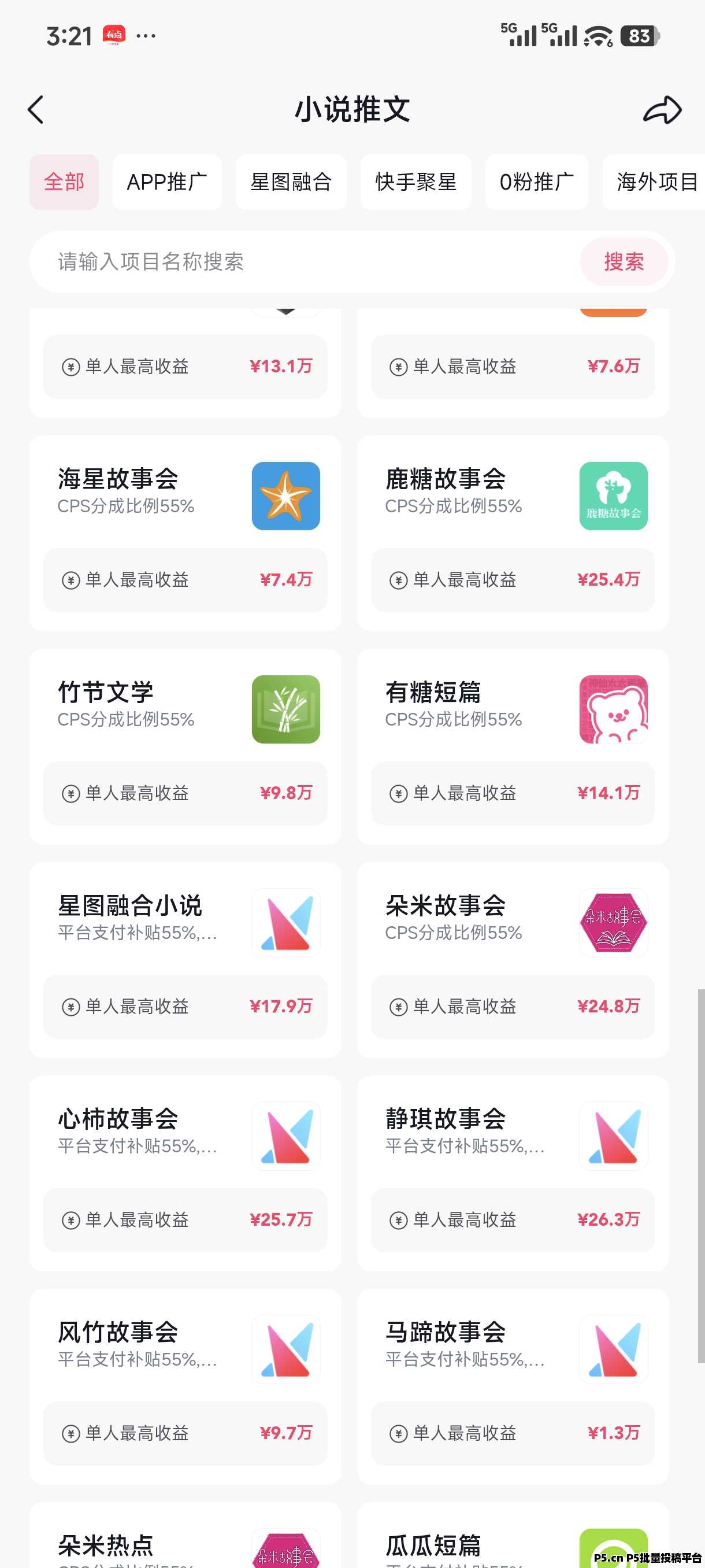 high推分享邀请码官方首码发布