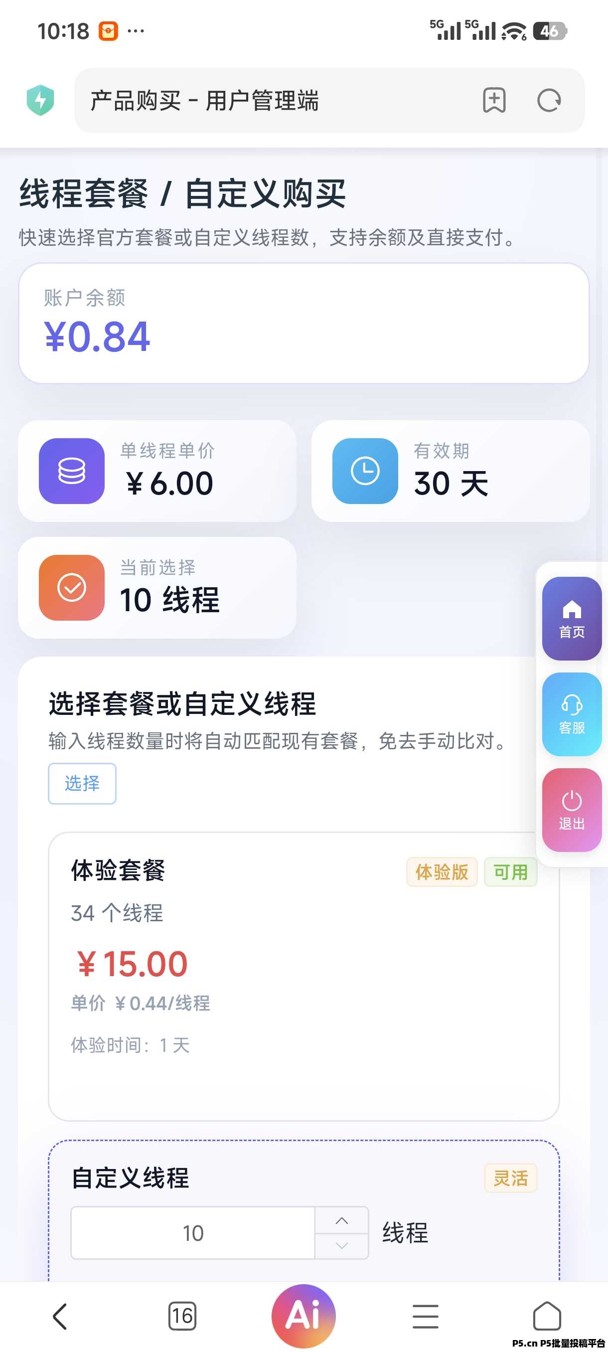 青创助手邀请码，一款非常好的平台