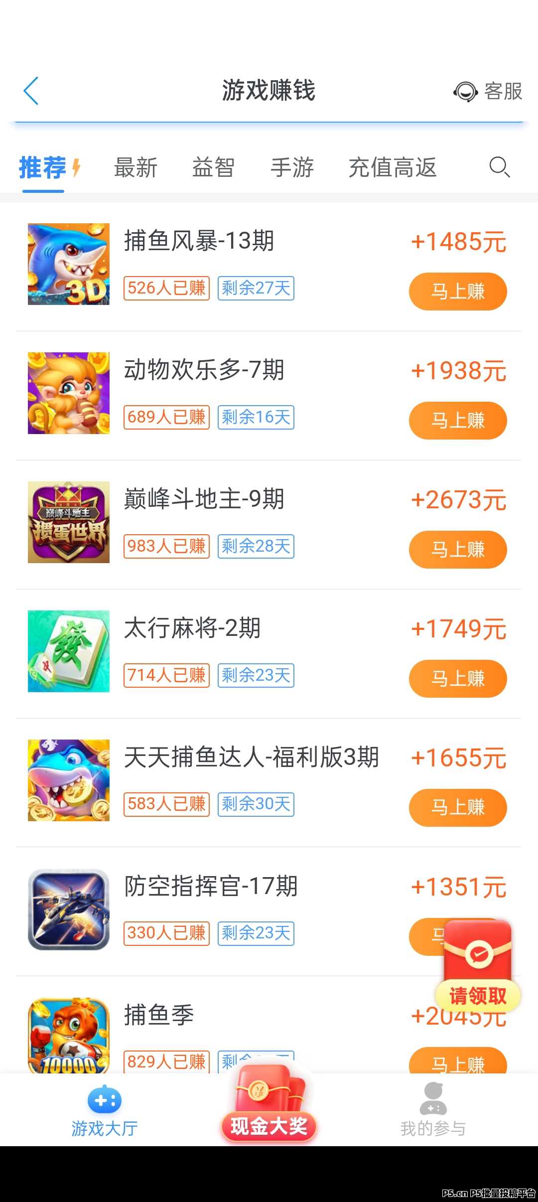 趣闲赚，简单任务，零撸赚零花