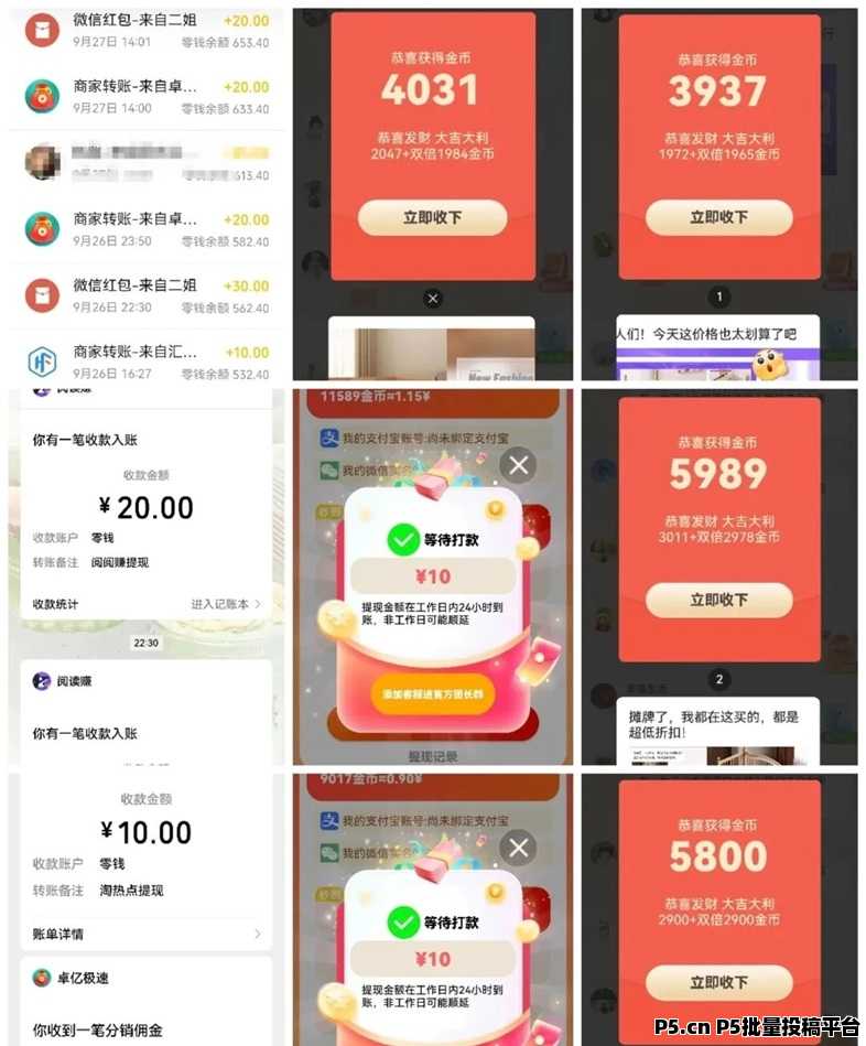 百赚联盟在家刷视频看广告赚米,不占用过多时间