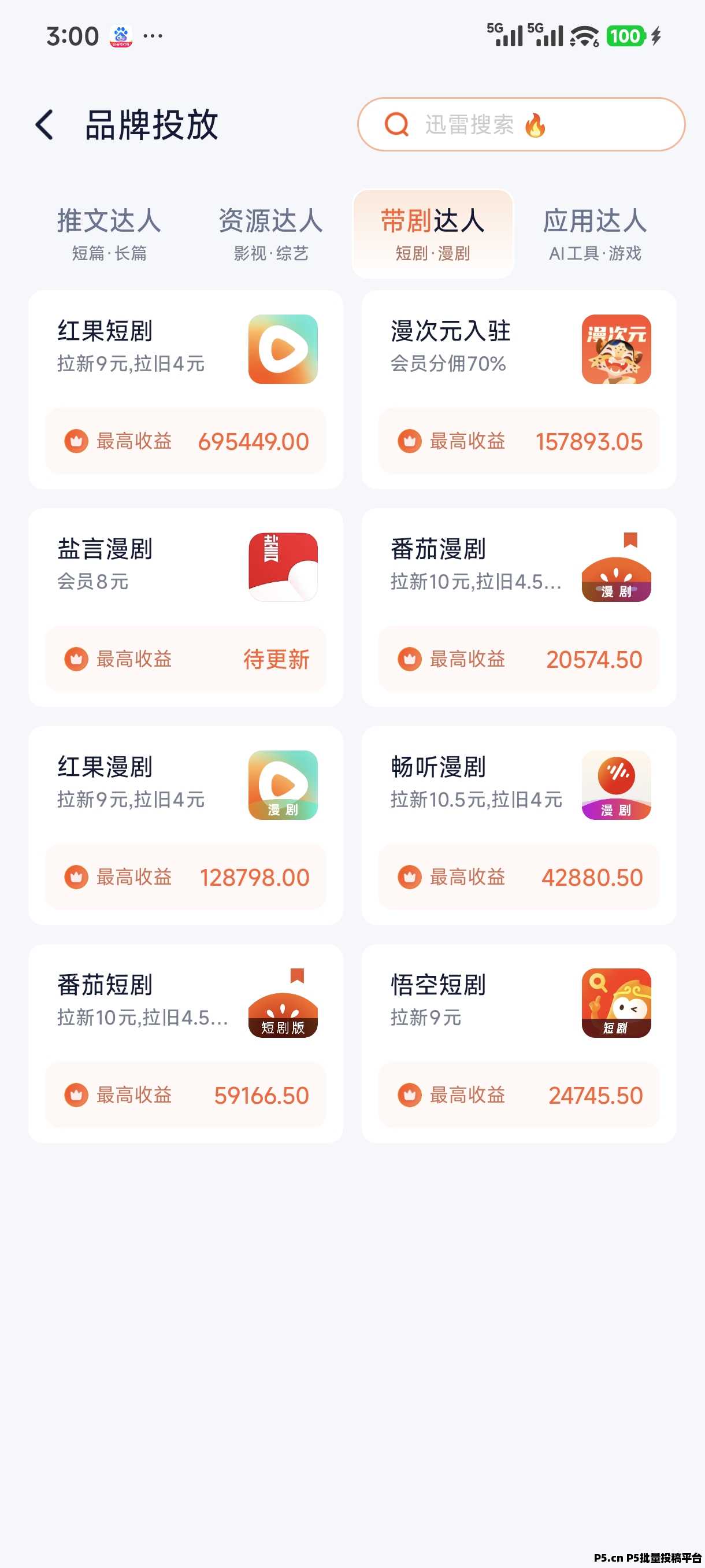 右豹邀请码,项目拉新推广平台