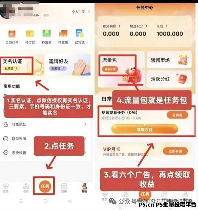 图片[3]-米多多怎么操作，米多多七大发展历程和模式制度体系结构-汇一线首码网