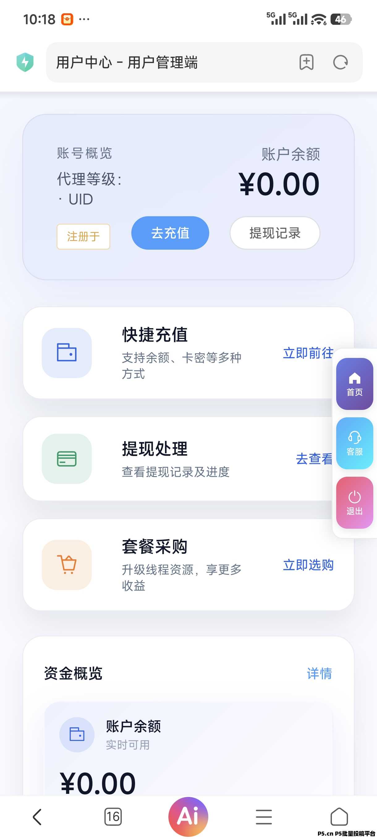 青创助手分享邀请码2026年首码来了
