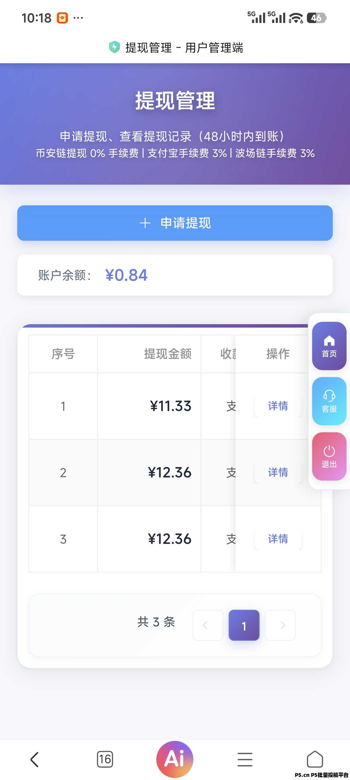 青创助手分享邀请码2026年首码来了