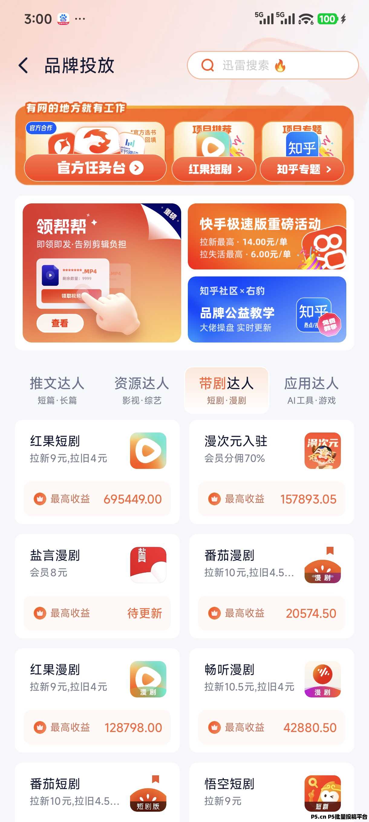 右豹邀请码2026年首码项目发布