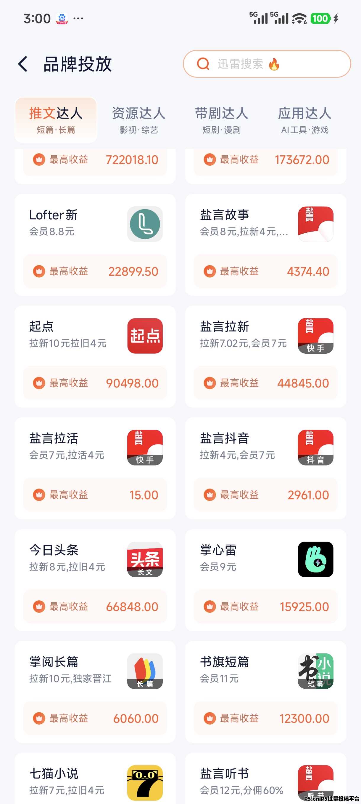 右豹邀请码2026年首码项目发布