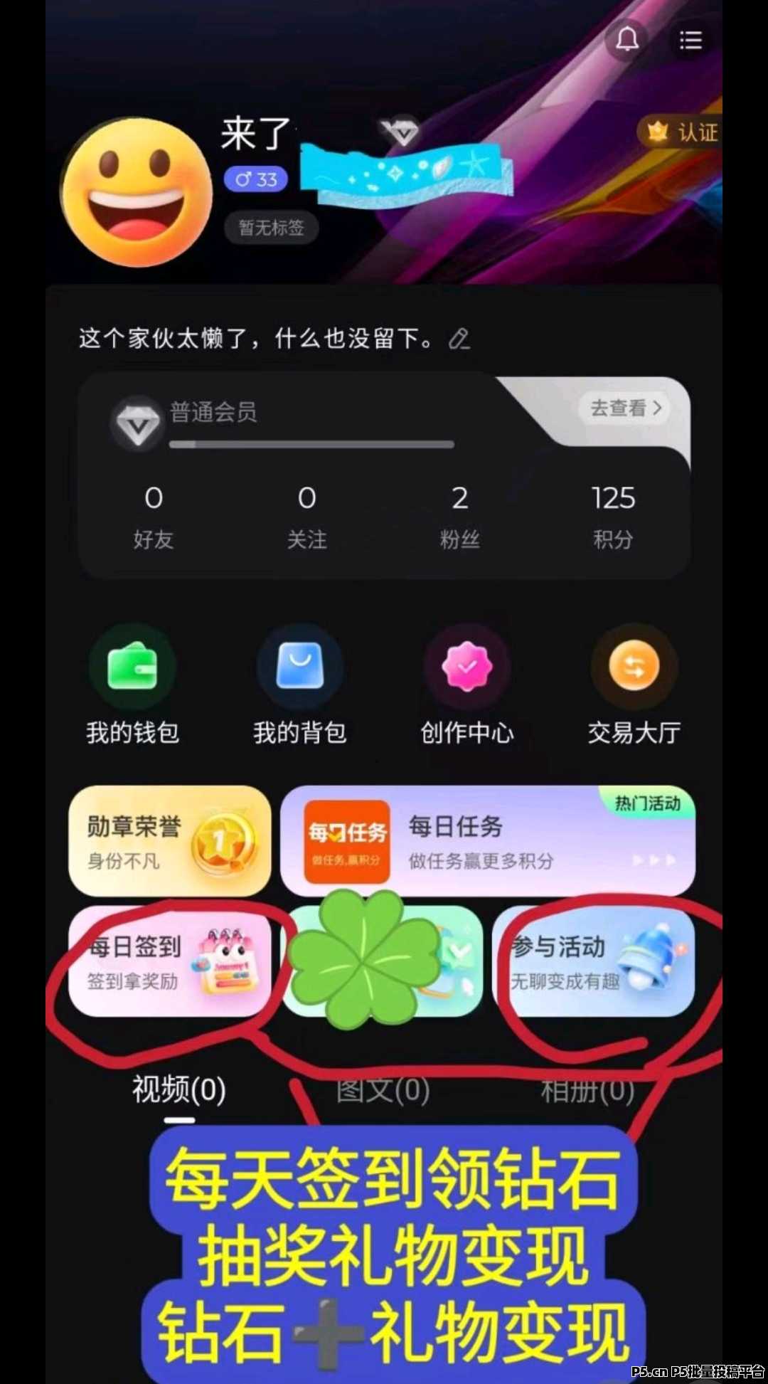 贵圈裂变推广奖励无限，轻松边玩边赚