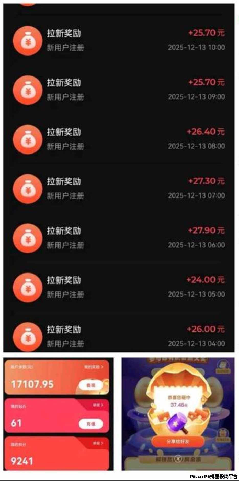 贵圈裂变推广奖励无限，轻松边玩边赚