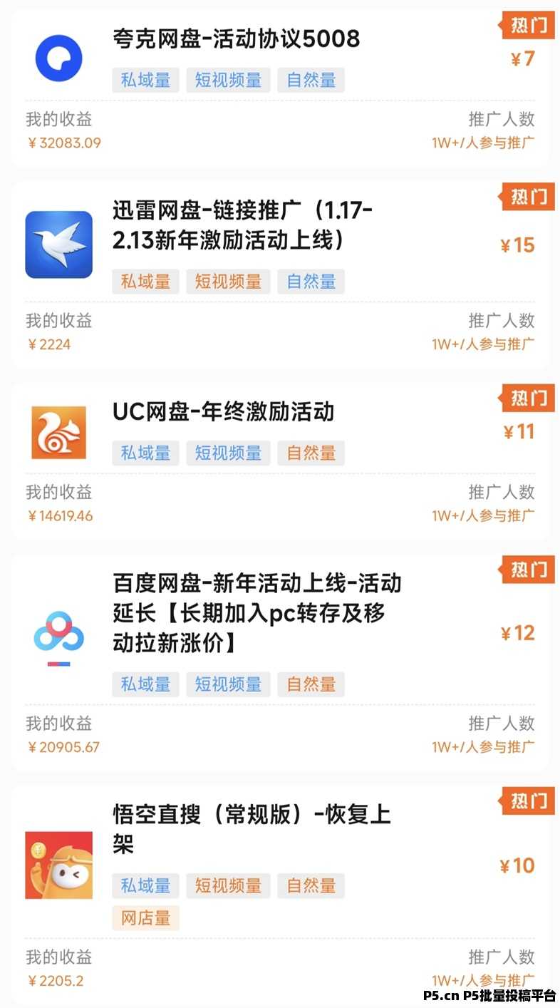 蜂小推网盘拉新，解锁顶级平台财富密码，官方邀请码助你抢占先机