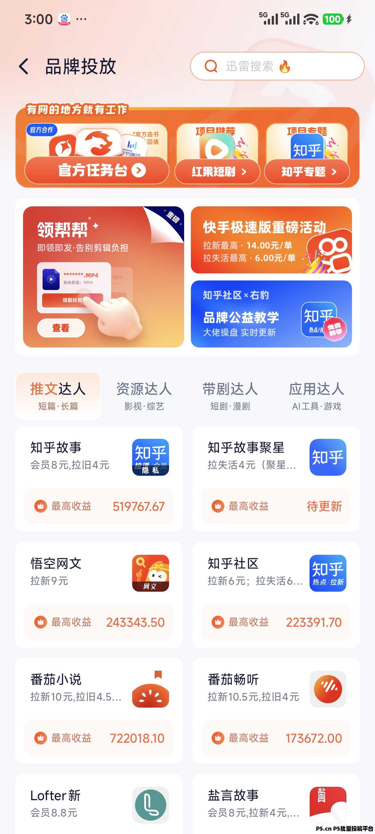 右豹邀请码网盘拉新推广平台