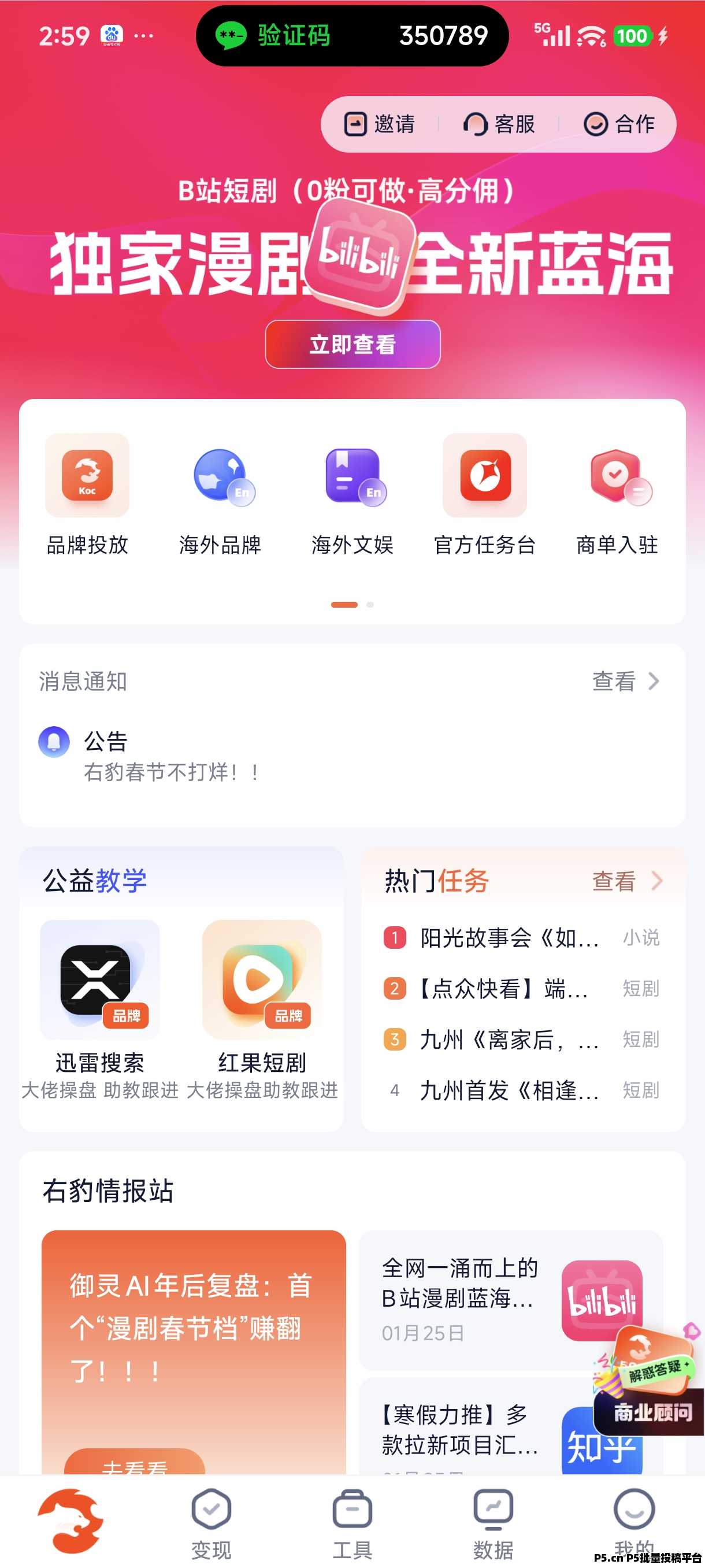 右豹邀请码网盘拉新推广平台