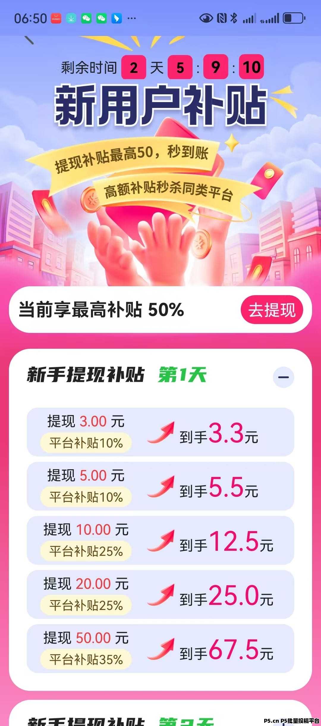 金牌领航首码刚出，加入团长轻松赚米