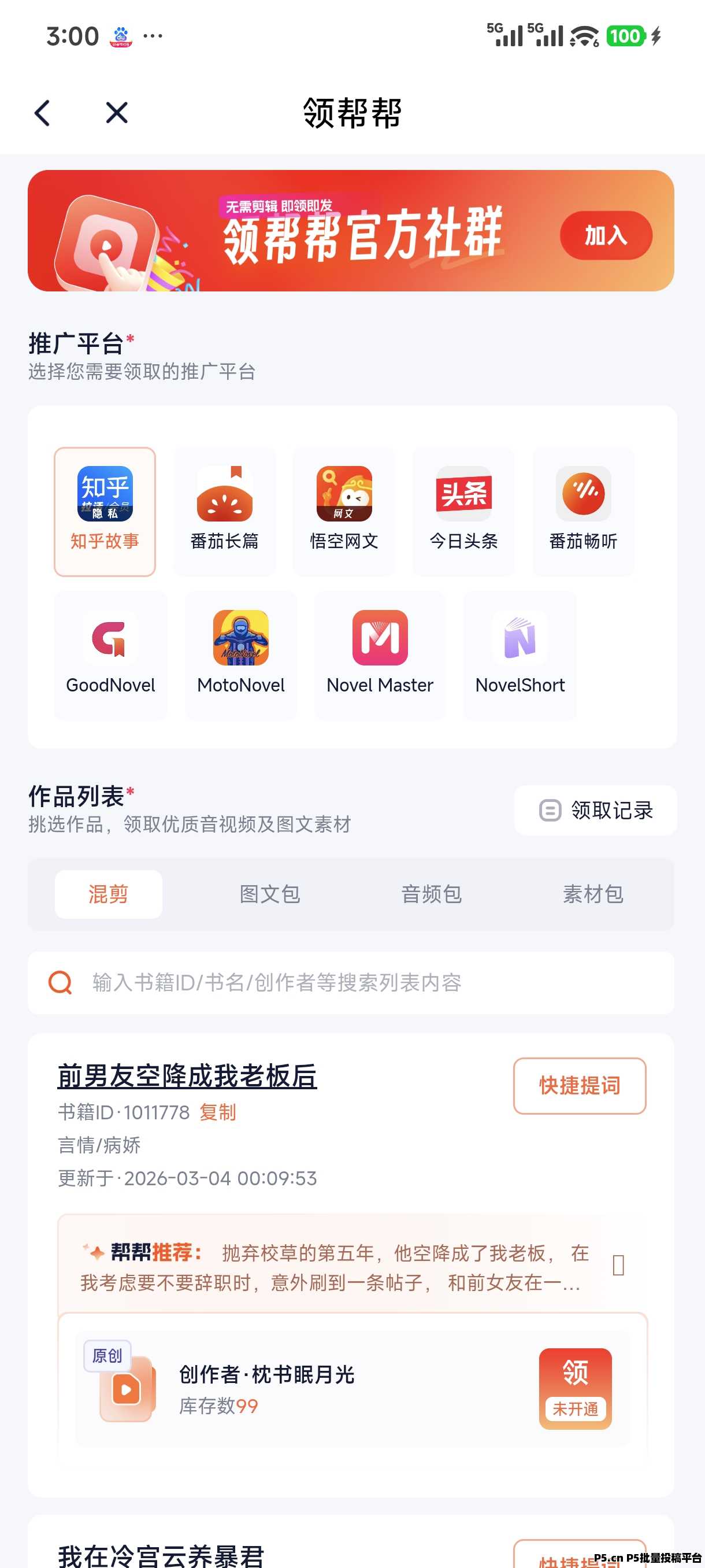 右豹邀请码，首码上线