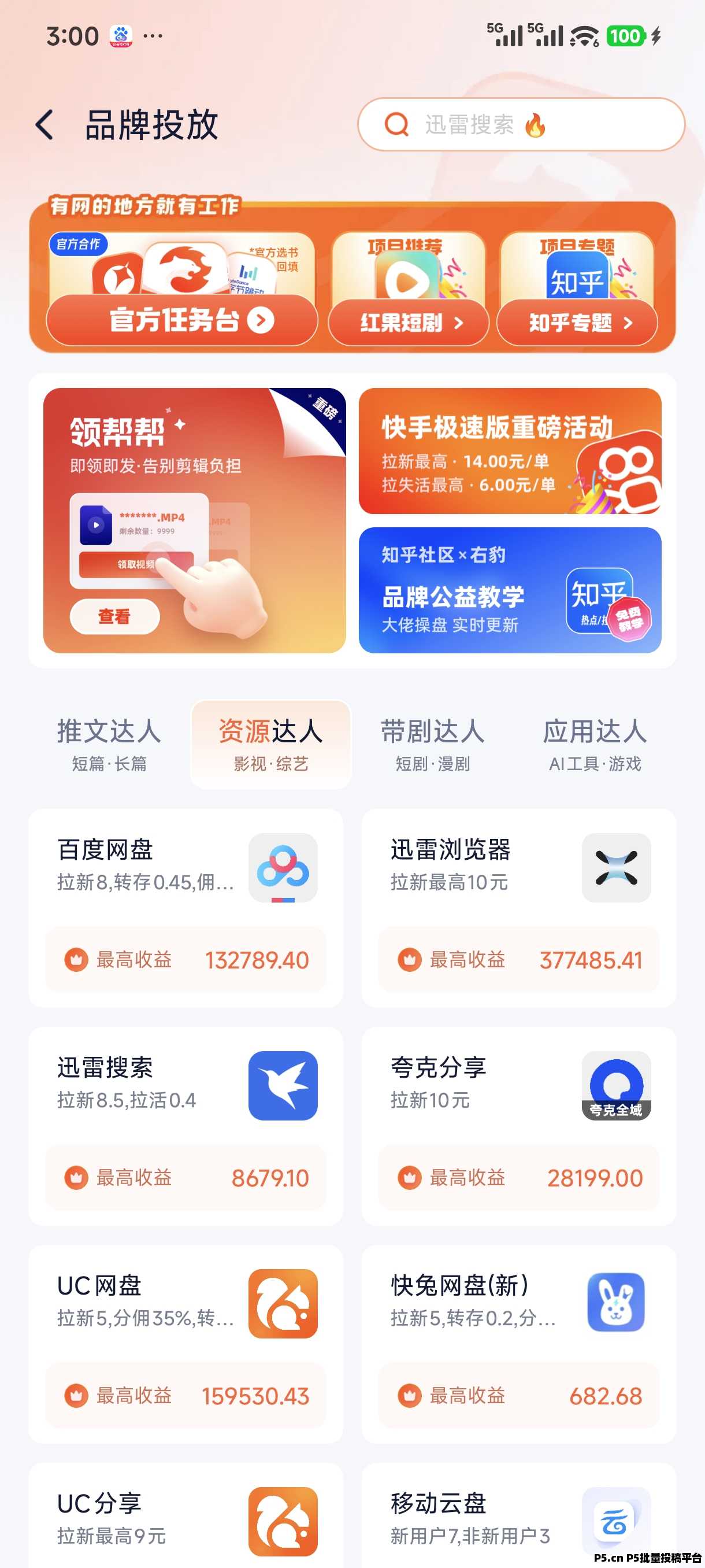 右豹邀请码，首码上线