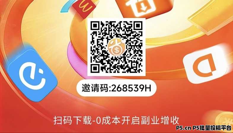 省七言上线了零撸副业平台震撼上线：一站式解锁多元收益