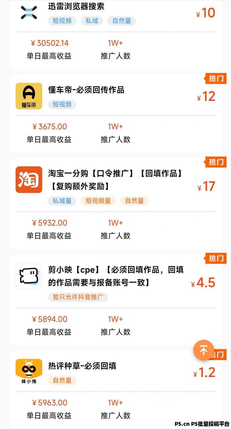 蜂小推邀请码2026首码来了