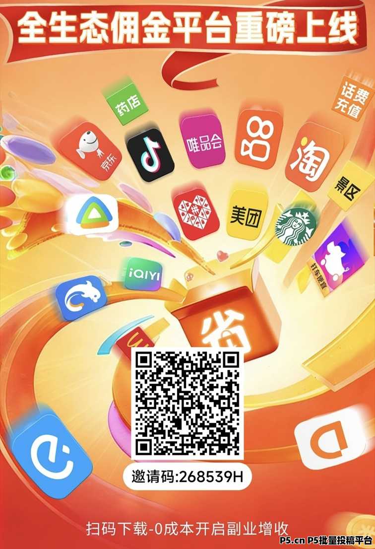 省七言零撸新风口来了：邀请码开启全民副业增收时代，一部手机轻松做副业