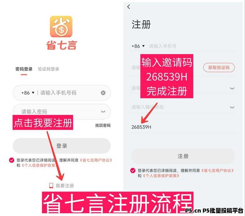 省七言零撸新风口来了：邀请码开启全民副业增收时代，一部手机轻松做副业