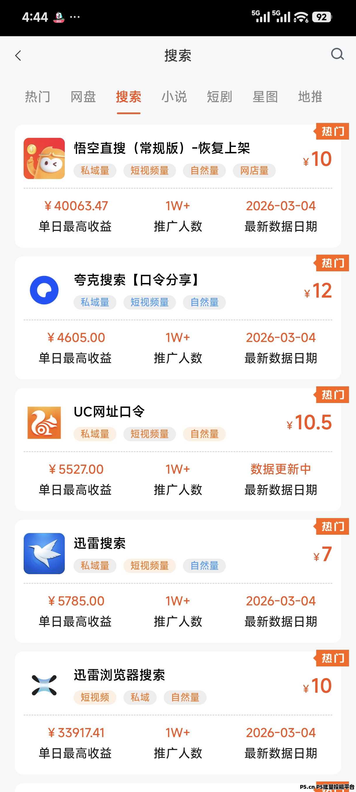 聚小推邀请码2026年首码发布