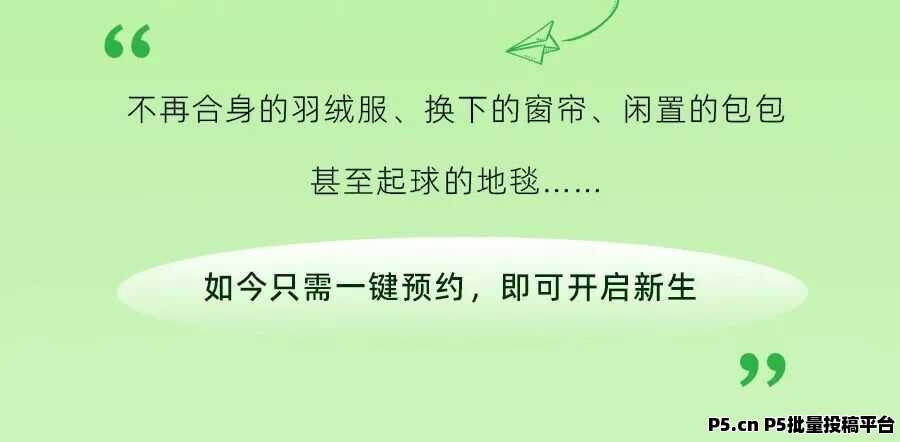 逸回收：一键预约，顺丰上门回收，省心又省力