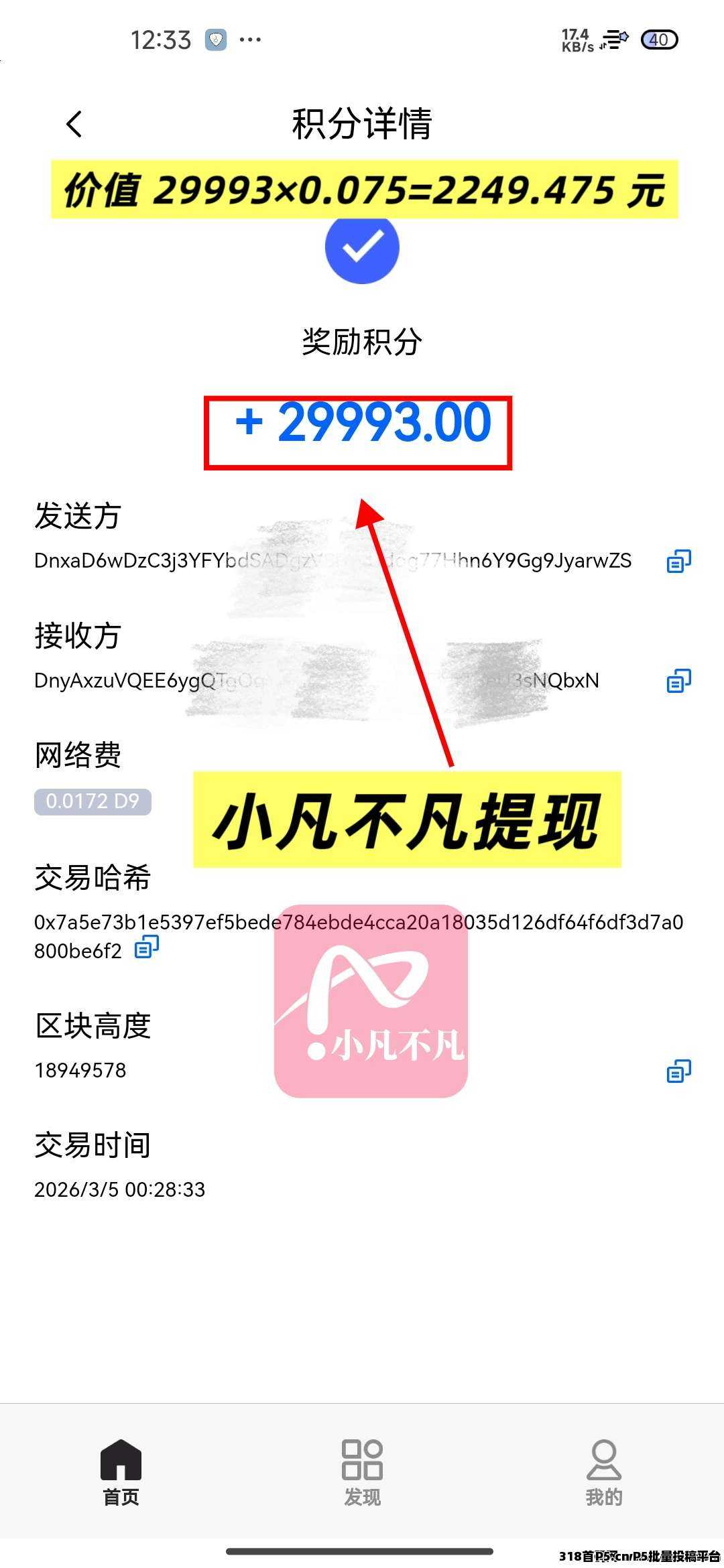 小凡不凡：自用省钱分享合规收益来源，CPS购物本地生活广告生态