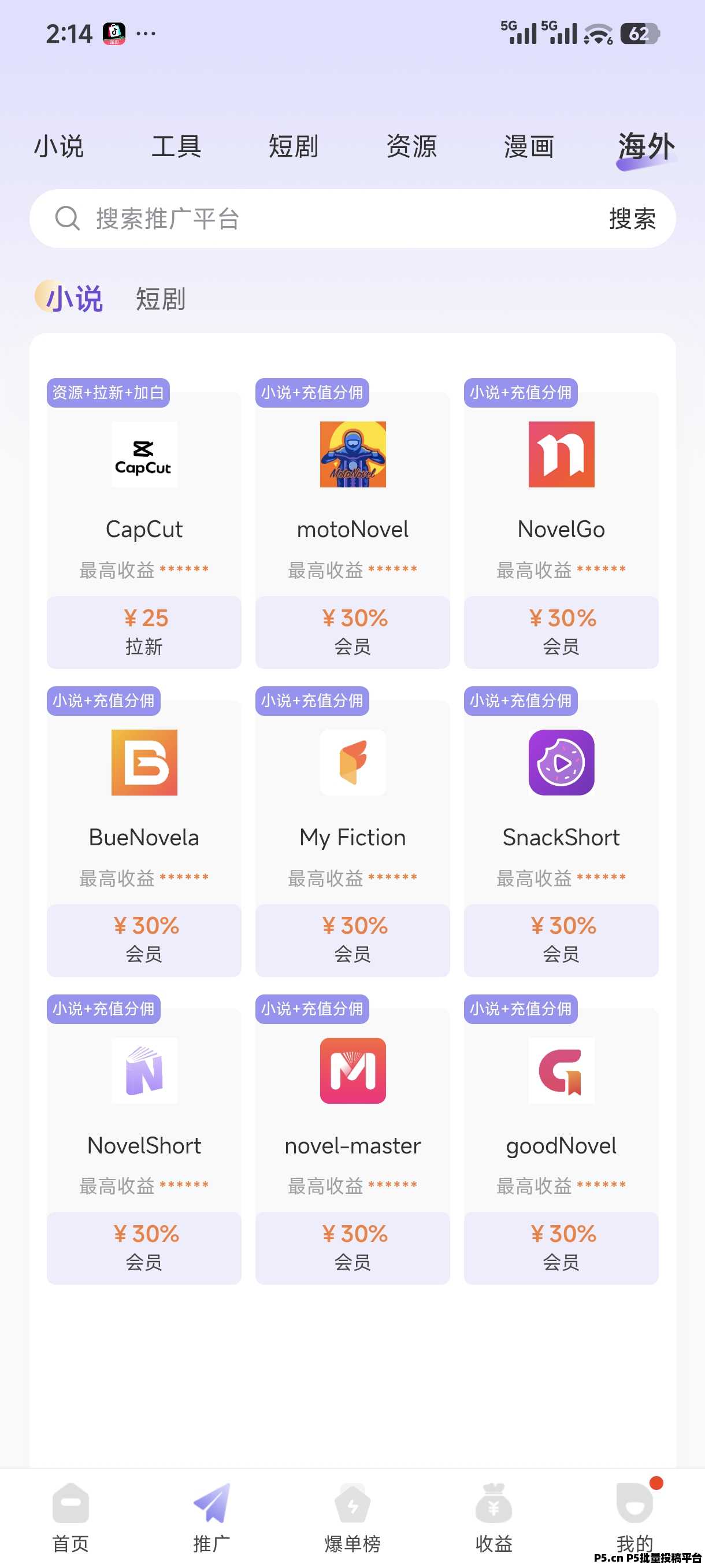 星推联盟邀请码，2026年首码来了