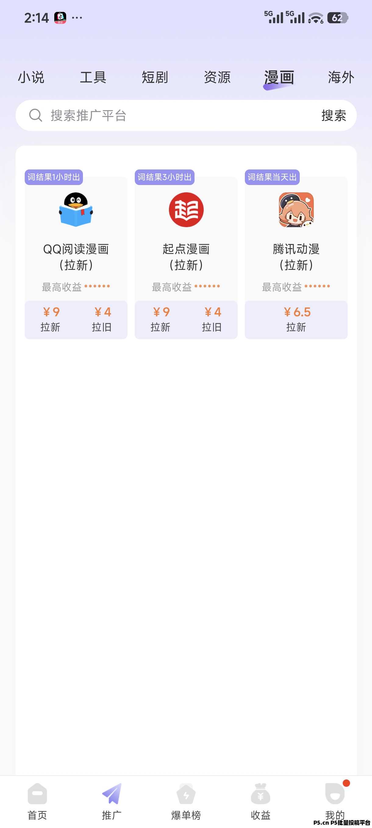 星推联盟邀请码，2026年首码来了