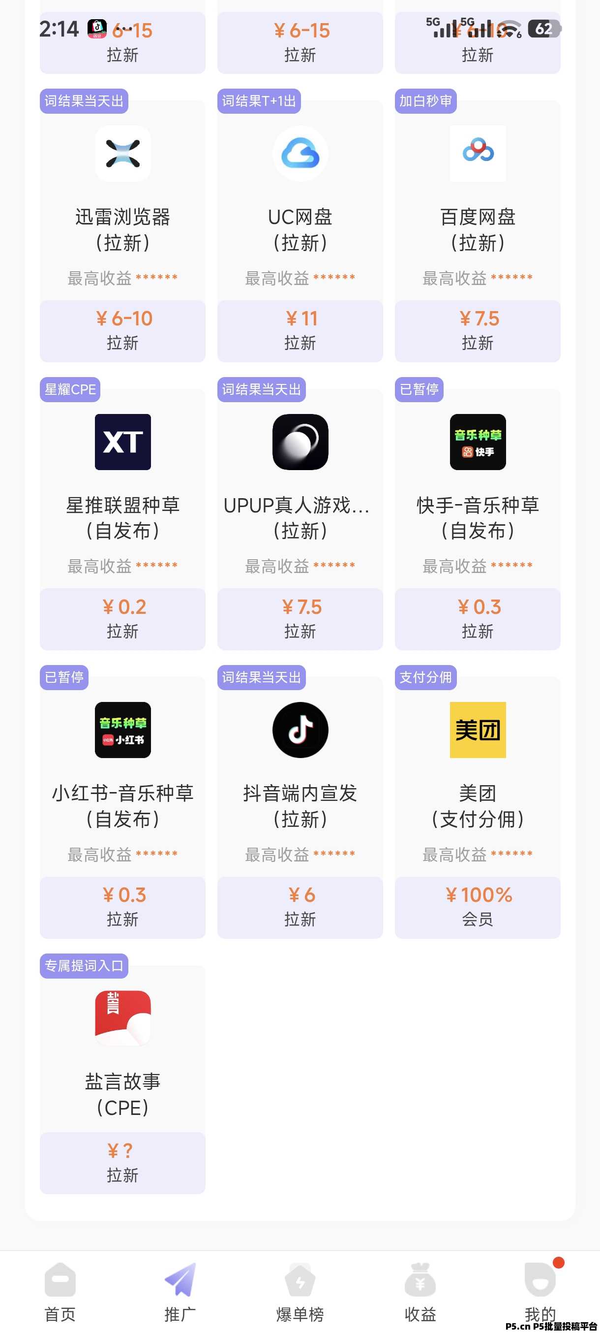 星推联盟邀请码，2026年首码来了