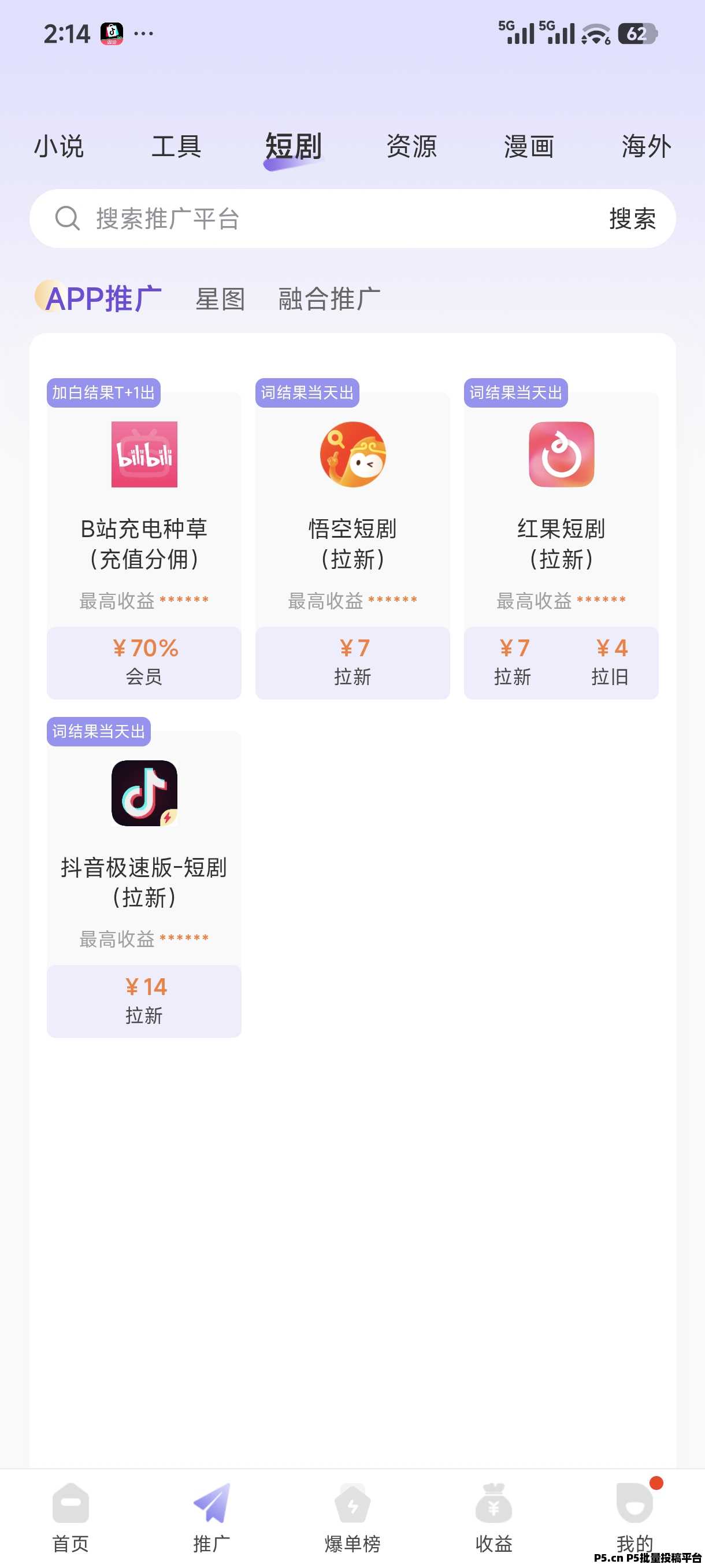 星推联盟邀请码，2026年首码来了