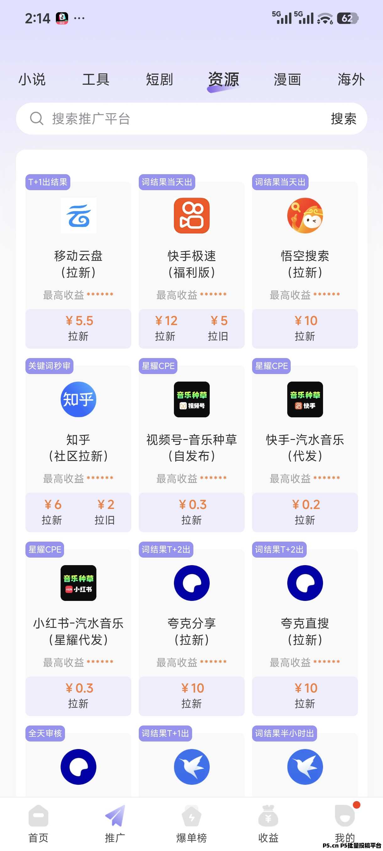 星推联盟邀请码，2026年首码来了