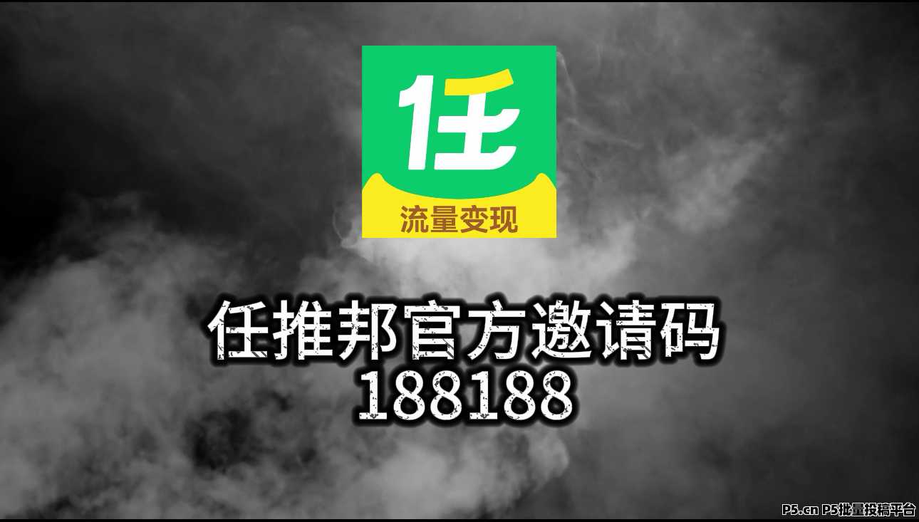 任推邦邀请码，2026新版注册教程，最新首码来了
