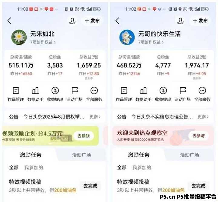 首码，久久尖职，2026头条免费代运营赚钱，收成对半分